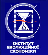 Інститут Еволюційної Економіки Інститут Еволюційної Економіки
